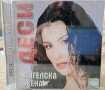 Деси-Ангелска душа, снимка 1 - CD дискове - 43893799