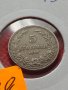 Монета 5 стотинки 1913г. Царство България за колекция декорация - 24788, снимка 11