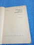 Георги Веселинов - Българска детска литература , снимка 4
