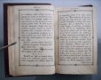 Богослужебна църковна книга молитвеник 1860 год., снимка 12