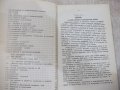 Книга "Основи на изчисл.техника и програмир.-В.Илиев"-190стр, снимка 3