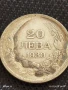 Сребърна монета 20 лева 1930г. Царство България Цар Борис трети за КОЛЕКЦИЯ 38228, снимка 5