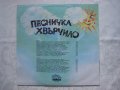  ВЕА 12798 - Песничка - хвърчило, снимка 4