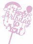 Happy Birthday To You дъга балон пластмасов топер табела за торта рожден ден , снимка 2