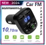 Волтметър Зарядно за кола, FM трансмитер, Bluetooth, снимка 1