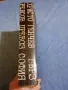 Христо Генчев - Бърз релсов превоз в София , снимка 2