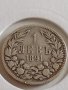 Сребърна монета 1 лев 1891г. Княжество България Княз Фердинанд първи 42085