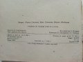 Deutsches lehrbuch für die 10. klasse - К.Стоянов,В.Тричкова,М.Абаджиев - 1967 г., снимка 6