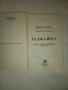 Раджа йога-изкуството да победим себе си , снимка 3