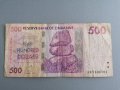 Банкнота - Зимбабве - 500 долара | 2007г.