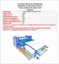 машина за трансферен печат / каландър за сублимация, снимка 4