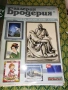 Стари списания "Галерия Бродерия" , снимка 6