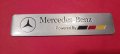 MERCEDES-BENZ-алуминиева табелка, снимка 2