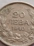 Монета 20 лева 1940г. Царство България Борис трети за КОЛЕКЦИОНЕРИ 32785, снимка 4