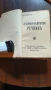 Антикварни речници Българо италиански и Италиано Български , снимка 6