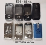 Панели за Nokia C3, C3-01, C6, E5, E6, E66, E71, E72, E75, N78, N85, N95, N95 8GB, N96, N97,N97 mini, снимка 14