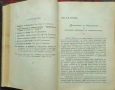 Училищна практика. Год. 1: Книга 1-10 / 1906, снимка 4