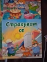 Детски книжки, снимка 3