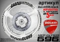 Ducati Monster 696 кантове и надписи за джанти duc-m696-white, снимка 2