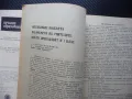 Начално образование 11/75 Уроците по преразказ и съчинение релация в дадено множество, снимка 3