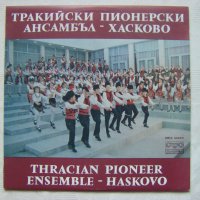  ВЕА 10263 - Тракийски пионерски ансамбъл - Хасково. Диригент Константин Шопов, снимка 1 - Грамофонни плочи - 43543547