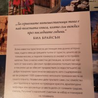 1000 малко известни туристически дестинации, снимка 3 - Енциклопедии, справочници - 28823635