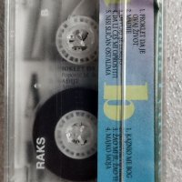 Аудио касетки сръбско, снимка 10 - Аудио касети - 38820580