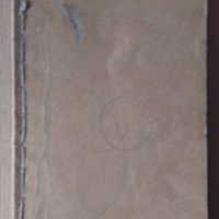 Сила и материя   Людвиг Бюхнер 1925г, снимка 2 - Антикварни и старинни предмети - 43187448