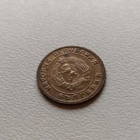 1 стотинка 1951 България, снимка 2 - Нумизматика и бонистика - 43446520