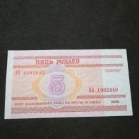 Банкнота Беларус - 11096, снимка 3 - Нумизматика и бонистика - 27651796