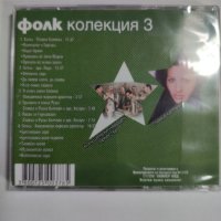Фолк колекция 3, снимка 2 - CD дискове - 40872078