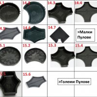 Калъпи/форми на унипаваж за производство на изделия от бетон, снимка 4 - Облицовки - 22702721