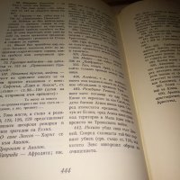 ЕСХИЛ ТРАГЕДИИ 1967г. Тираж 15100 с ИЛЮСТРАЦИИ и Превод и Предговор от Проф. д-р Александър Ничев, снимка 13 - Художествена литература - 39322972