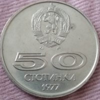50 стотинки 1977 Народна Република България Универсиада, снимка 2 - Нумизматика и бонистика - 37629813