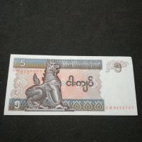 Банкнота Мианмар - 11283, снимка 2 - Нумизматика и бонистика - 27660501