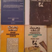 Продавам книги от Карл Май, снимка 4 - Художествена литература - 43210905