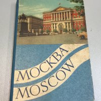 Албум с 23 картички от Москва - ретро, снимка 1 - Колекции - 27142878