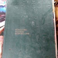 специализирана литература за художници анатомия, снимка 17 - Специализирана литература - 28174415