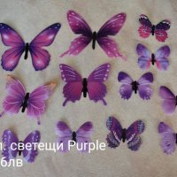3D пеперуди светещи на тъмно или отразяващи светлината, снимка 3 - Декорация за дома - 33539140