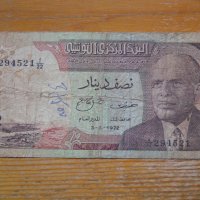 банкноти - Алжир, Либия, Тунис, снимка 9 - Нумизматика и бонистика - 23690742