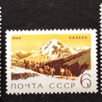 СССР, 1964 г. - пълна серия чисти марки, 3*15, снимка 1 - Филателия - 40849201