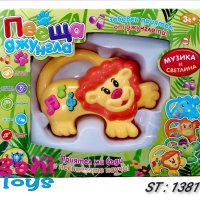 Забавна играчка - Пееща джунгла , снимка 3 - Музикални играчки - 33686637