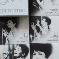 Лили Иванова-22 СД, снимка 2 - CD дискове - 37291564