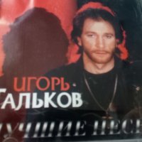 аудио дискове с руско съдържание, снимка 9 - CD дискове - 33031228