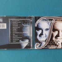 Πασχάλης Τερζής(Pashalis Terzis) – 1997 - Παλιόκαιρος, снимка 1 - CD дискове - 40714759