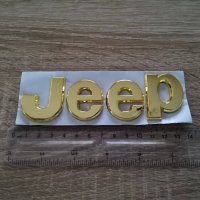 златисти надписи Jeep/Джийп, снимка 2 - Аксесоари и консумативи - 37715481