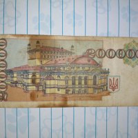 Стара украинска банкнота от 1994 година , снимка 6 - Нумизматика и бонистика - 37600236