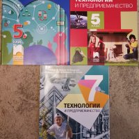 Учебник Из. Изк 5кл, Книга учителя Из. изк кл, Учебник Технологии, Учебник Музика и 7 клас, снимка 3 - Учебници, учебни тетрадки - 39140578