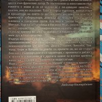 Нови книги 10 лв, снимка 11 - Художествена литература - 26376067