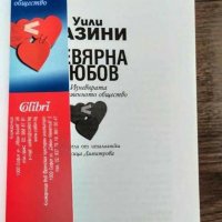 ПРОМОЦИЯ! Нови книги, снимка 5 - Други - 32224290